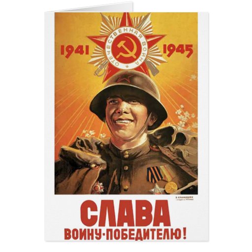 Ussr Cccp Cold War Soviet Union Propaganda Posters Card Zazzle