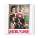 USSR CCCP Cold War Soviet Union Propaganda Posters Refrigerator Magnet