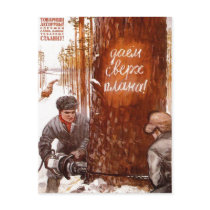 USSR CCCP Cold War Soviet Union Propaganda Posters Post Cards