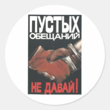 USSR CCCP Cold War Soviet Union Propaganda Posters Round Sticker