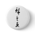 Utagawa Hiroshige Button