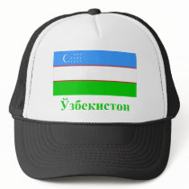 Uzbekistan Flag with Name in Uzbek hats by Vexillophile Uzbekistan Flag with Name in Uzbek hats