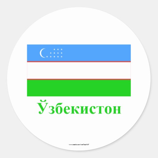 Uzbekistan Flag With Name In Uzbek Classic Round Sticker Zazzle