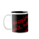 Vampire Among Us Mug by TheYankeeDingo Vampire Among Us Mug