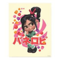 Vanellope Von Schweetz 1 posters