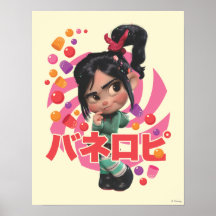 Vanellope Von Schweetz 1 Posters