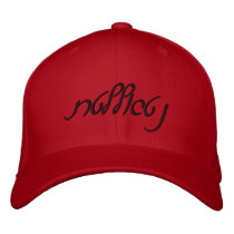 Villain (Modern Hebrew) Fitted Hat embroidered hats by Kidd_Ikarus Villain (Modern Hebrew) Fitted Hat embroidered hats