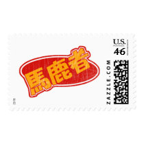 Vintage Bakamono postage by rudejapan Vintage Bakamono postage