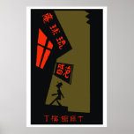 Vintage japanese matchbox cover (Bar) Print