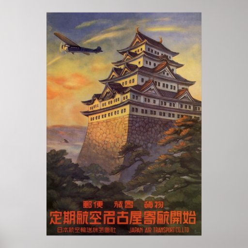 Vintage Japanese Travel Poster, Pagoda Airplane