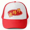Vintage Otaku Trucker Hat