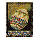 Vintage Russian Easter Postcard
