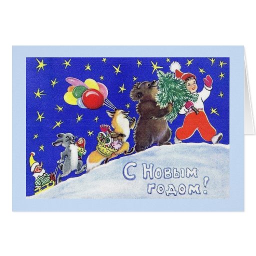 Vintage Russian New Year Greeting Card | Zazzle