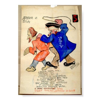 Vintage Russian Political Cartoon Poster by madmerv