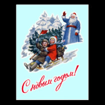 Vintage Soviet New Year Design Postcard postcards