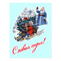 Vintage Soviet New Year Design Postcard