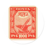 Vintage Soviet Union ~ USSR ~ CCCP ~ Postage Stamp Round Sticker