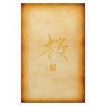 Vintage Custom Stationery