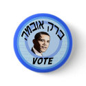 Vote Barack Hebrew Buttons