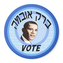 Vote Barack Hebrew Magnets