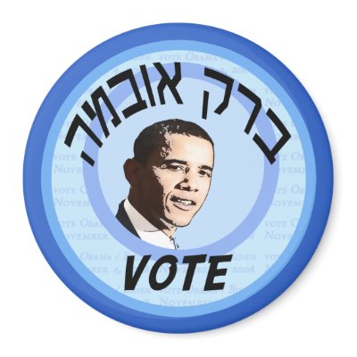 Vote Barack Hebrew Magnets by wingedturtle
