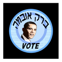 Vote Barack Hebrew Poster