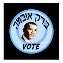 Vote Barack Hebrew Poster posters