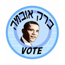 Vote Barack Hebrew Shirts