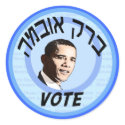 Vote Barack Hebrew Stickers