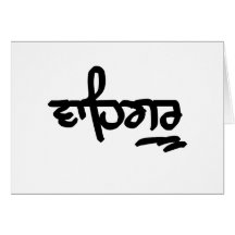 Waheguru Card