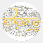 waheguru-él-waheguru pegatina
