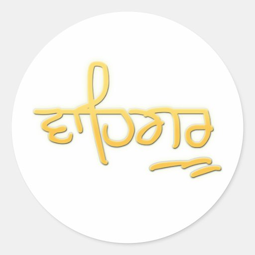 Waheguru Pegatinas
