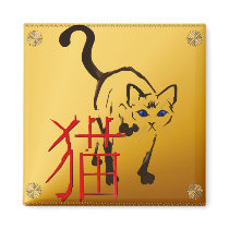 Walking Siamese with Characters "Cat" Magnet magnets