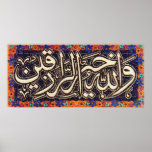 Wallahu Khairur Raziqin Posters
