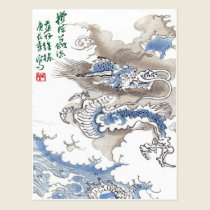 Water Dragon Vintage Japan 2012 postcards