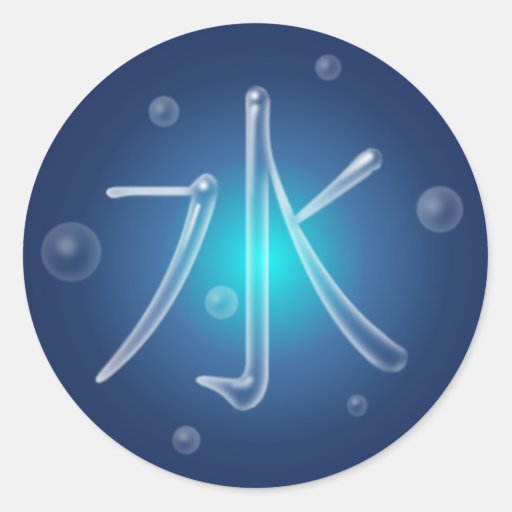 water-kanji-sticker-zazzle