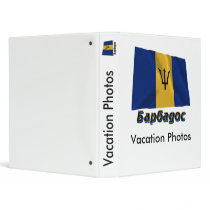 Waving Barbados Flag with name in Russian 3 Ring Binder