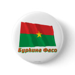 Waving Burkina Faso Flag with name in Russian Buttons