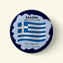 Waving Flag of Greece Button