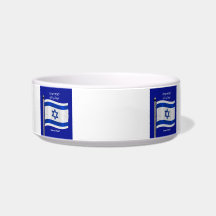 Waving Flag of Israel Pet Food Bowls