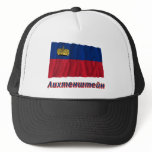 Waving Liechtenstein Flag with name in Russian Hats