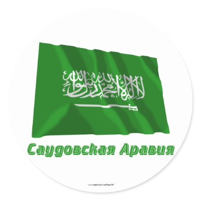 Waving Saudi Arabia Flag with