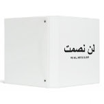 We Will Not Be Silent Quote in English and Arabic 3 Ring Binder
