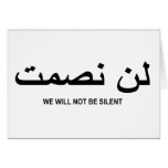 We Will Not Be Silent Quote in English and Arabic Card