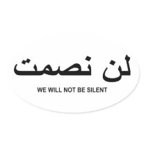 We Will Not Be Silent Quote in English and Arabic Sticker