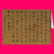Wen Zhengming Caligraphy cards