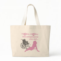 Wheelchair Humour in Greek bags