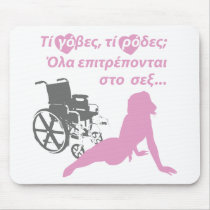 Wheelchair Humour in Greek mousepads