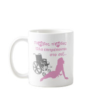 Wheelchair Humour in Greek mugs