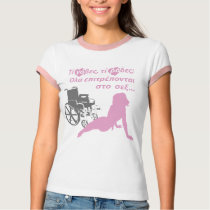 Wheelchair Humour in Greek t-shirts